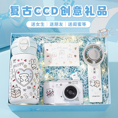 生日送女友复古CCD相机礼盒