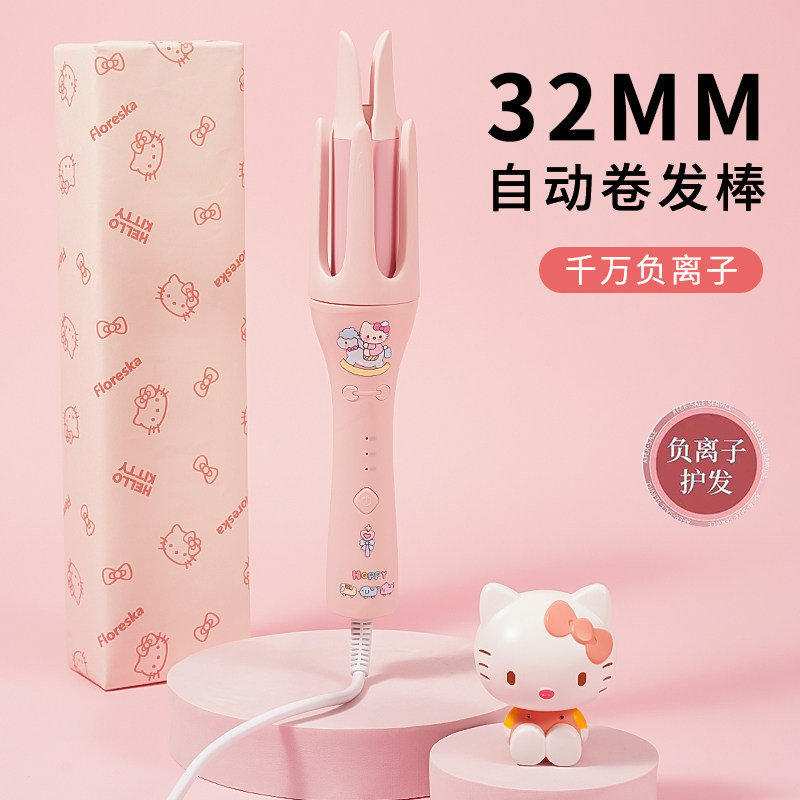 生日礼物送女友高颜值KT猫自动卷发棒520礼物送女生闺蜜姐妹礼品