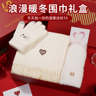 浪漫暖冬围巾礼盒新年礼物送女生女朋友高颜值仪式感生日送老婆