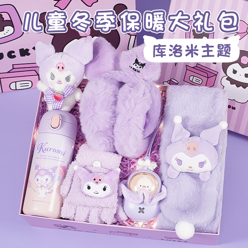 圣诞儿童生日礼物送女孩子实用送小朋友仪式感库洛米围巾礼盒