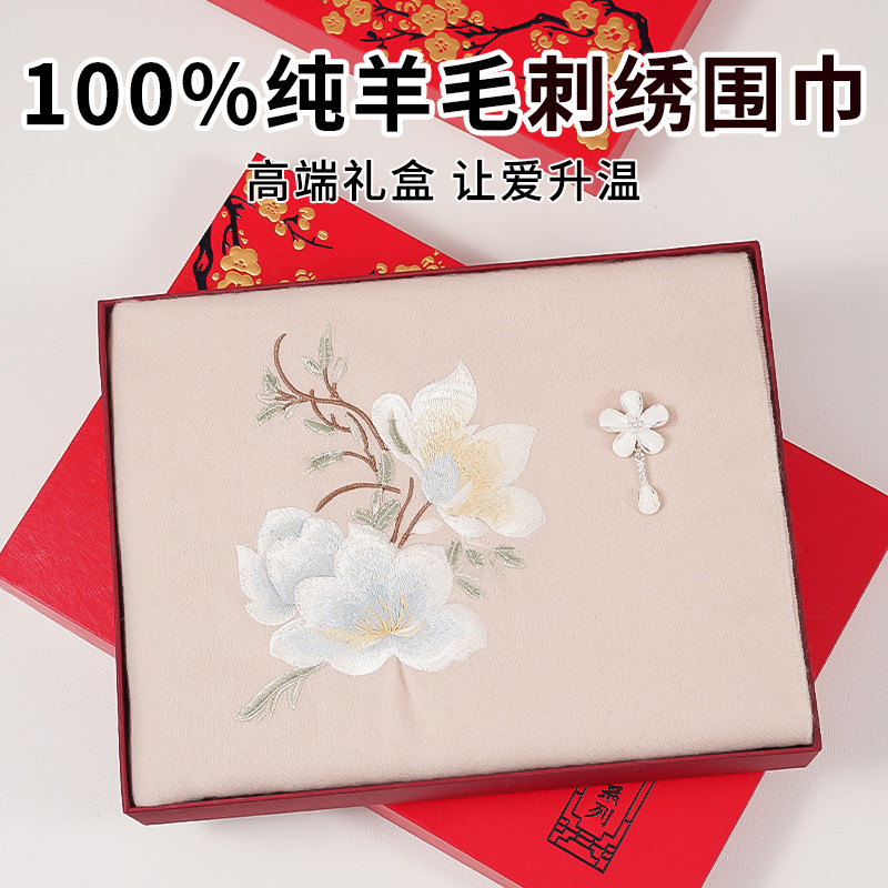 羊毛围巾礼盒送妈妈生日礼物高档精美刺绣送婆婆长辈国风实用围脖