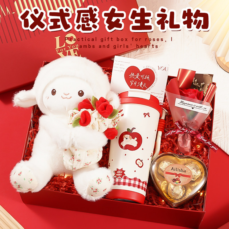 情人节礼物送女朋友老婆仪式感可爱公仔玩偶伴手礼生日送女生闺蜜