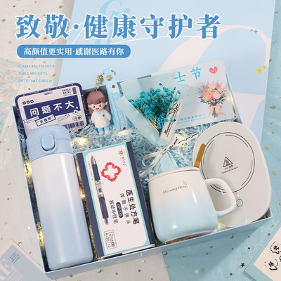 512护士节礼物送医生高级感礼品