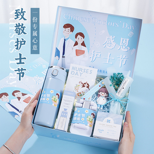 护士节限定保温杯礼盒