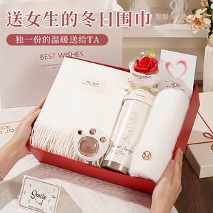 生日礼物送女生闺蜜实用高级感跨年送女友老婆惊喜氛围感围巾礼盒