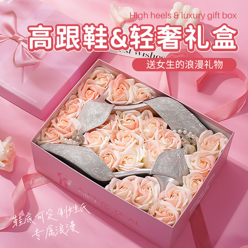七夕礼物送女友轻奢高跟鞋生日成人礼送女生闺蜜小众实用创意礼盒