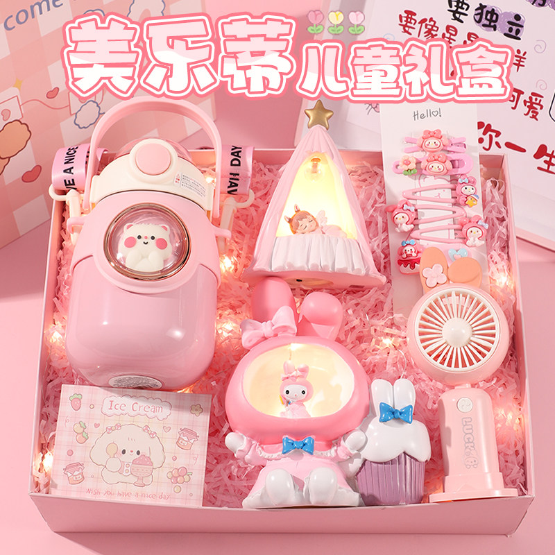 生日礼物送小朋友女生小众高级礼品送女孩子女儿童美乐蒂伴手礼