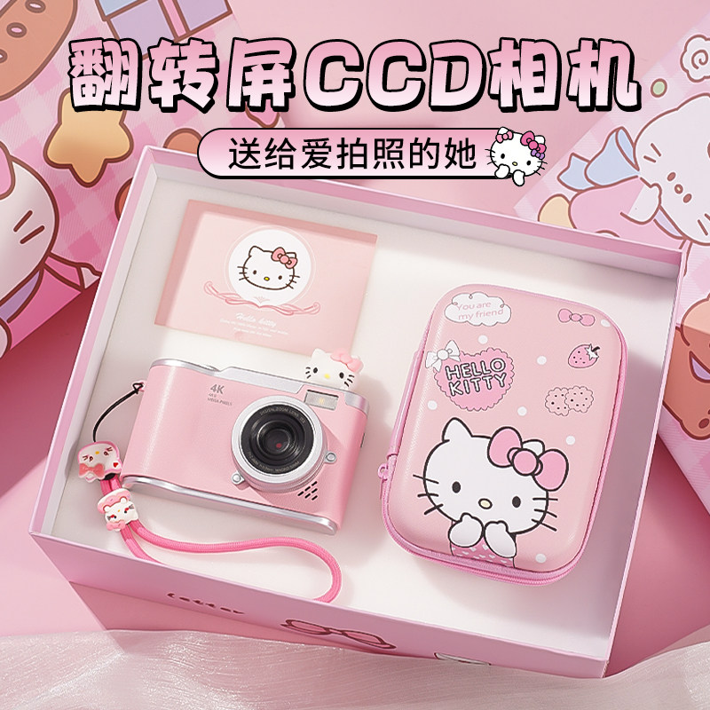 生日礼物送闺蜜女朋友CCD照相机