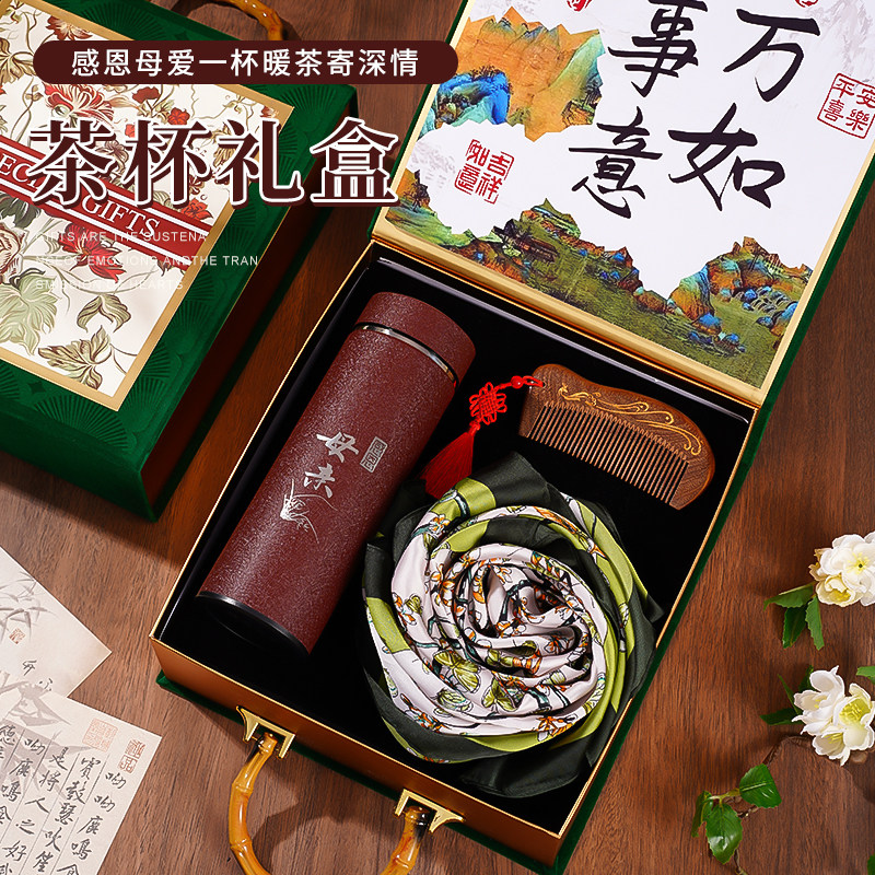 母亲节生日礼物送妈妈长辈上档次高级感节日礼品可定制保温杯礼盒