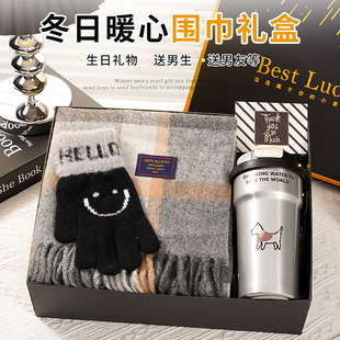 冬季围巾手套保暖礼盒男生生日礼物高颜值实用仪式感送兄弟男朋友