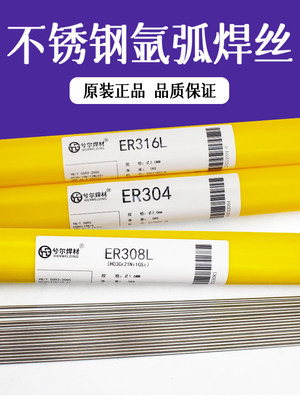 ER201/304/ER308LER316L309L ER310SER2209双相不锈钢焊丝氩弧焊