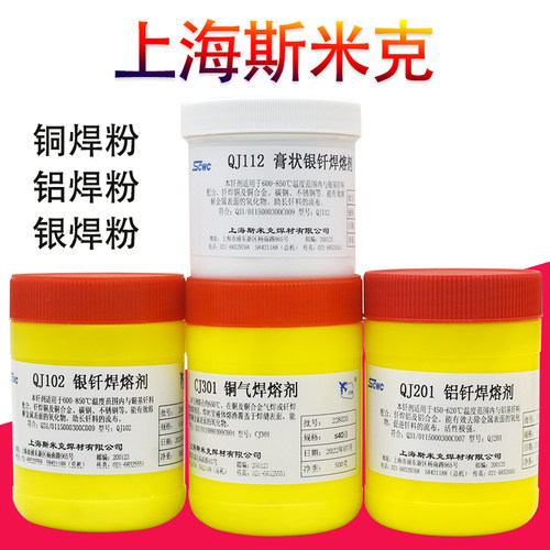 飞机牌QJ102银焊粉CJ301铜焊粉
