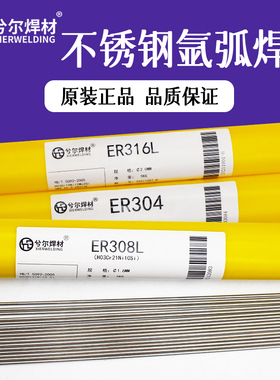 ER201/304/ER308LER316L309L ER310SER2209双相不锈钢焊丝氩弧焊