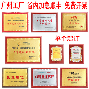 金箔奖牌定制银箔牌匾授权牌制作木托铜牌木质加盟牌单个定做广州