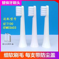ROYALSONIC适配MJIA电动牙刷头REGULAR/T100/MES603替换牙刷头