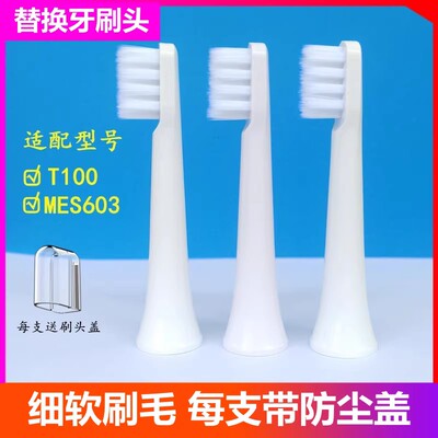 ROYALSONIC适配MJIA电动牙刷头REGULAR/T100/MES603替换牙刷头