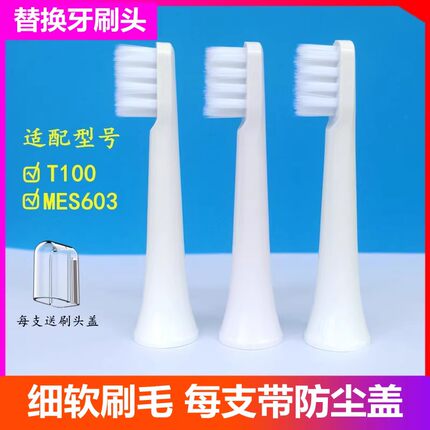 ROYALSONIC适配MJIA电动牙刷头REGULAR/T100/MES603替换牙刷头