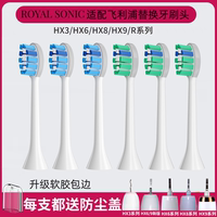 BEMX适配飞利浦HX3226/6730/3260A/HX9023/9033/JX电动牙刷头