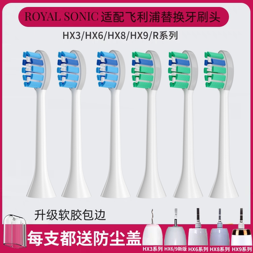 适用京选小白电动牙刷头