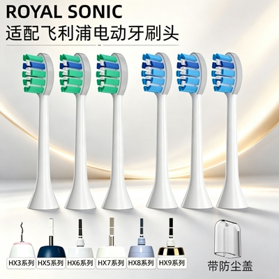 适配飞利浦电动牙刷头钻石3系HX5171声波牙刷头HX9912