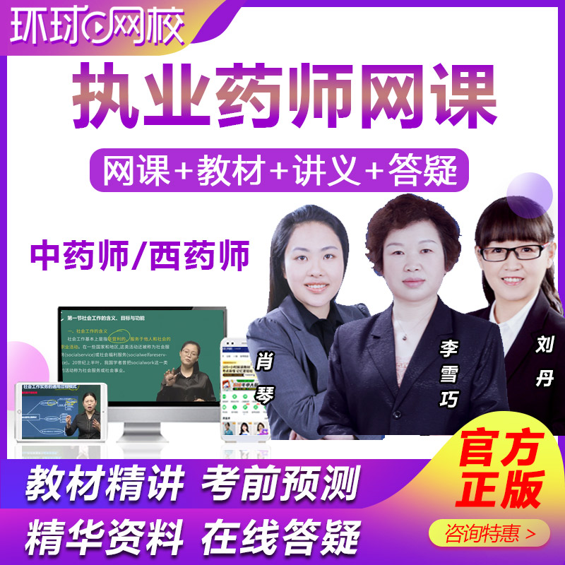官方授权 手机平板电脑学习