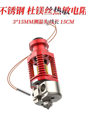杜镁丝热敏电阻NTC100K 3950不锈钢填充硅脂 测温精准 不易折断