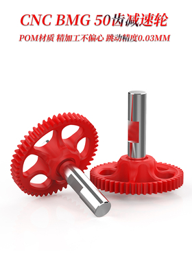 Voron 0.1/2.4 CNC POM材质BMG减速轮适用于PRUSA/Sherpa挤出机构