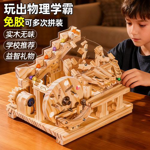 益智科普机械轨道滚珠玩具生日高端礼物摆件工艺DIY拼装模型积木