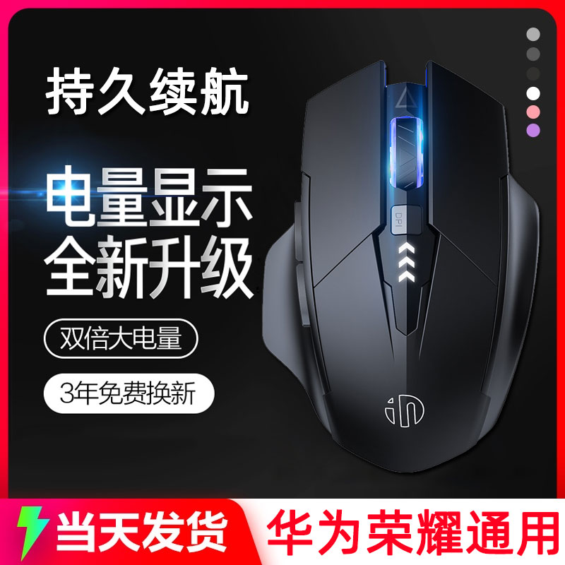 无线鼠标适用华为MateBookD14/16s荣耀MagicBookX 14/15Pro大手型