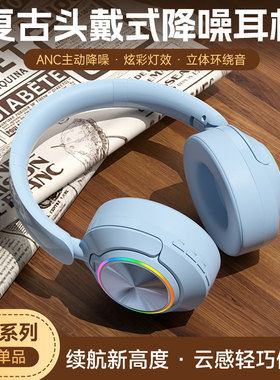 适用华硕天选6 Pro联想拯救者Y7000P小新pro14/16无线头戴式耳机