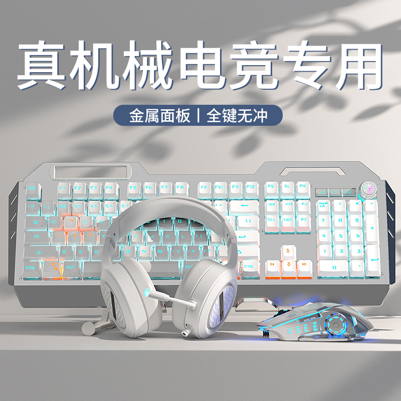 适用华硕天选4联想拯救者R9000P机械有线键盘鼠标套装游戏y7000P