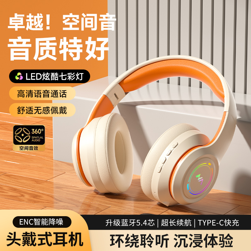 适用联想小新pro14/16 air15拯救者y7000p华硕天选6Pro头戴式耳机