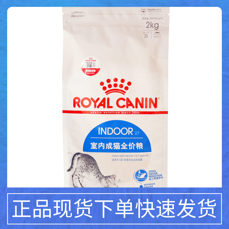 皇家2kg去毛球成猫粮全国包邮