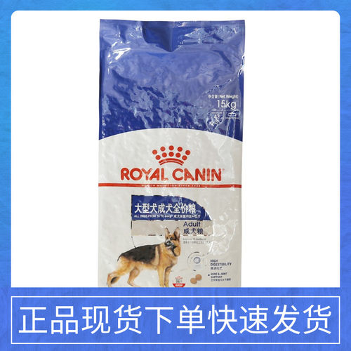 成犬阿拉斯加金毛皇家狗粮包邮