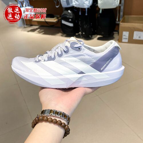 Adidas阿迪达斯女子秋新款ADIZERO ADIOS9薄底专业竞速跑鞋LB8521