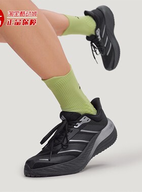 Adidas阿迪达斯2026春男女超轻透湿排汗缓震回弹跑步运动鞋KK1891
