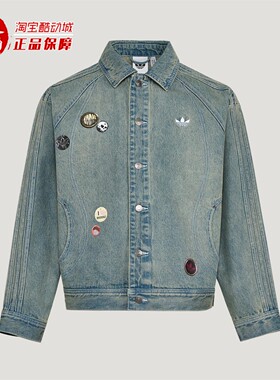 阿迪达斯三叶草2026春季男子情人节款休闲纯棉牛仔运动外套KT6363