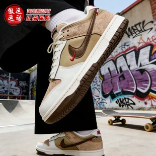 Nike耐克男鞋2026春DUNK LOW马年限定百搭低帮运动板鞋IQ1118-220