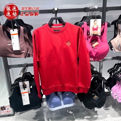 Nike耐克男子2026春新款Jordan新年系列针织圆领运动衫IR0113-613