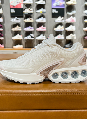 耐克女鞋2025春季新款Air Max Dn缓震运动休闲鞋慢跑鞋HV4436-133
