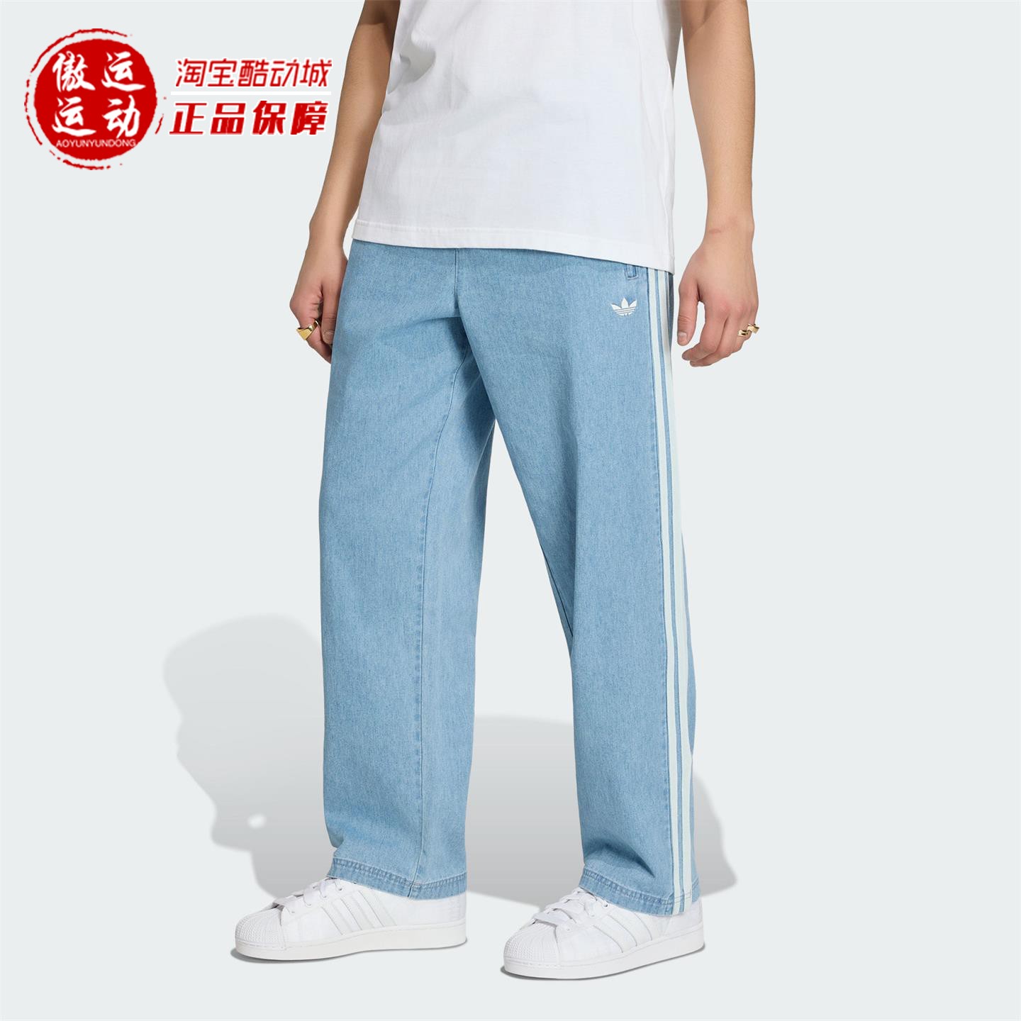阿迪达斯三叶草男子宽松牛仔裤