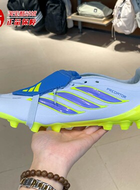 Adidas阿迪达斯男鞋2026夏季AG人造草皮定制短钉防滑足球鞋JS0345