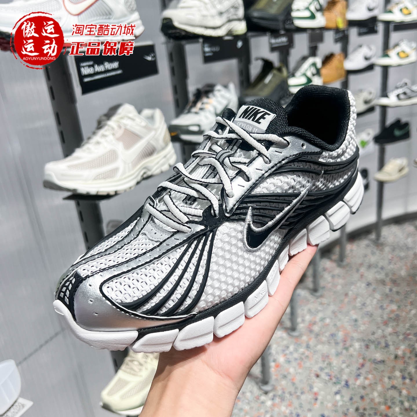 耐克男子Zoom Skylon 11透气缓震运动跑步鞋2026秋新款IU1869-101