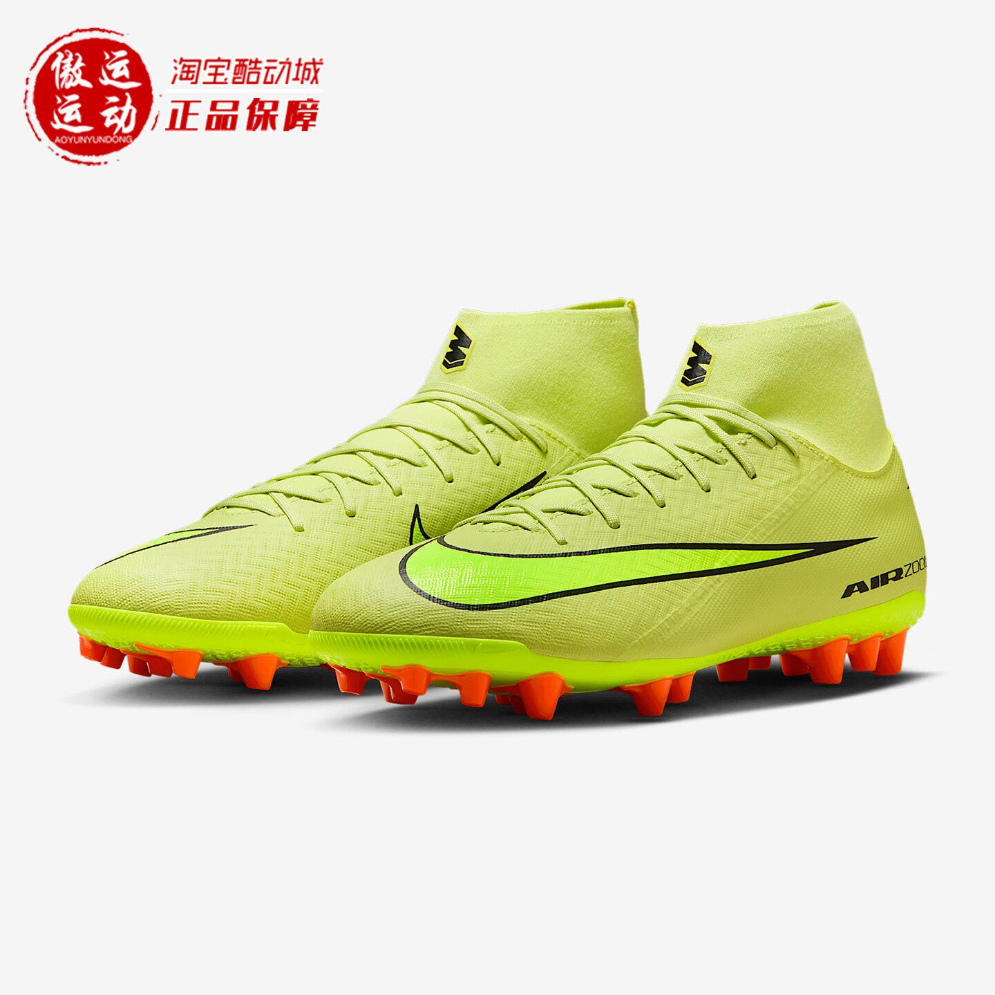 Nike耐克男鞋2025冬季刺客系列 AG 人造草地高帮足球鞋FQ8329-300