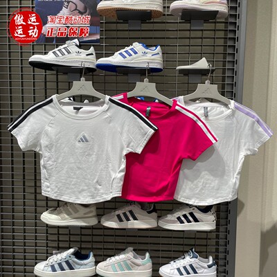 阿迪达斯女子显腰线运动T恤