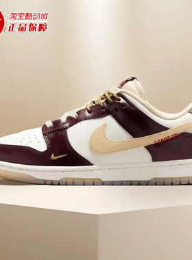 Nike耐克女鞋2025冬Dunk Low LX灵蛇系列耐磨运动板鞋 HV5991-171