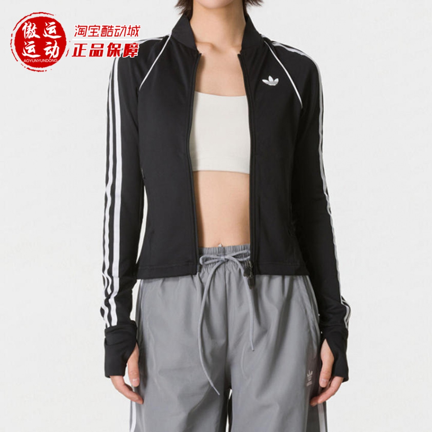 阿迪达斯三叶草女子修身针织夹克
