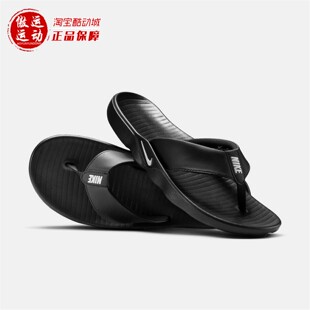 Nike耐克男子经典百搭舒适人字拖运动休闲拖鞋2026夏季IH2380-001