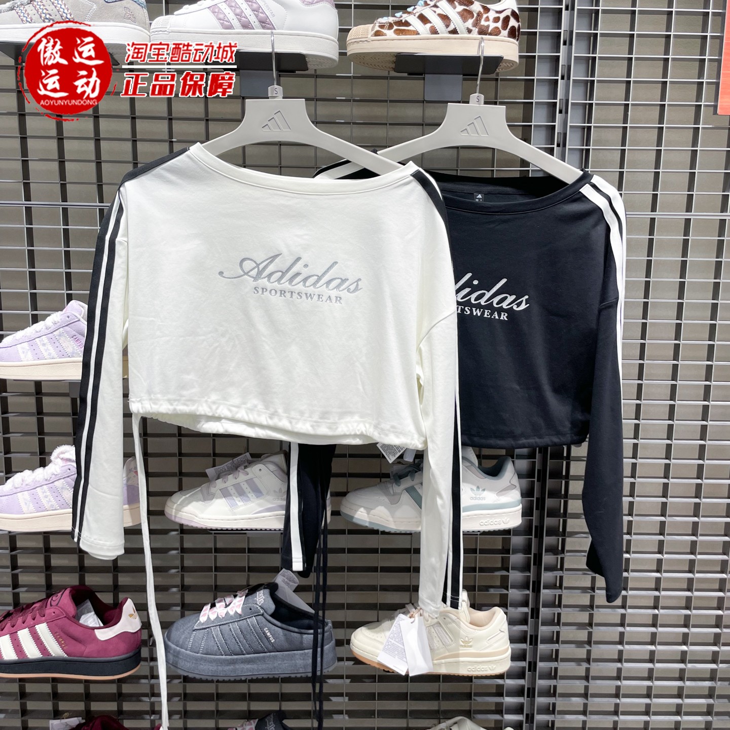 阿迪达斯女子2026新款三条纹舞动系列防晒休闲长袖 KX8923 KX8971