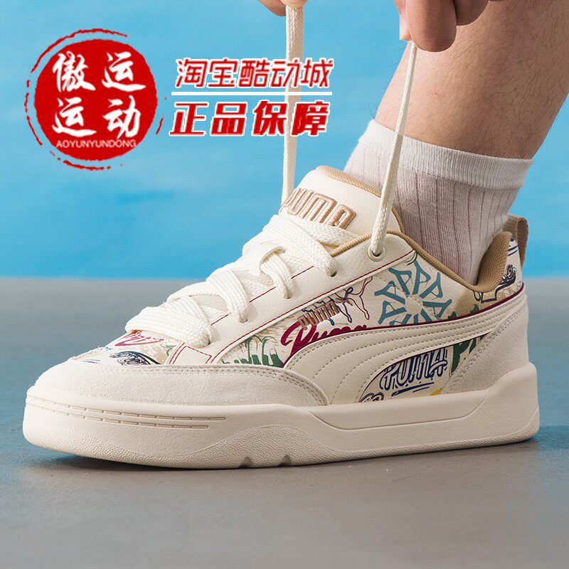 PUMA彪马男女2025秋新款街头复古潮流涂鸦运动休闲板鞋 405258-02